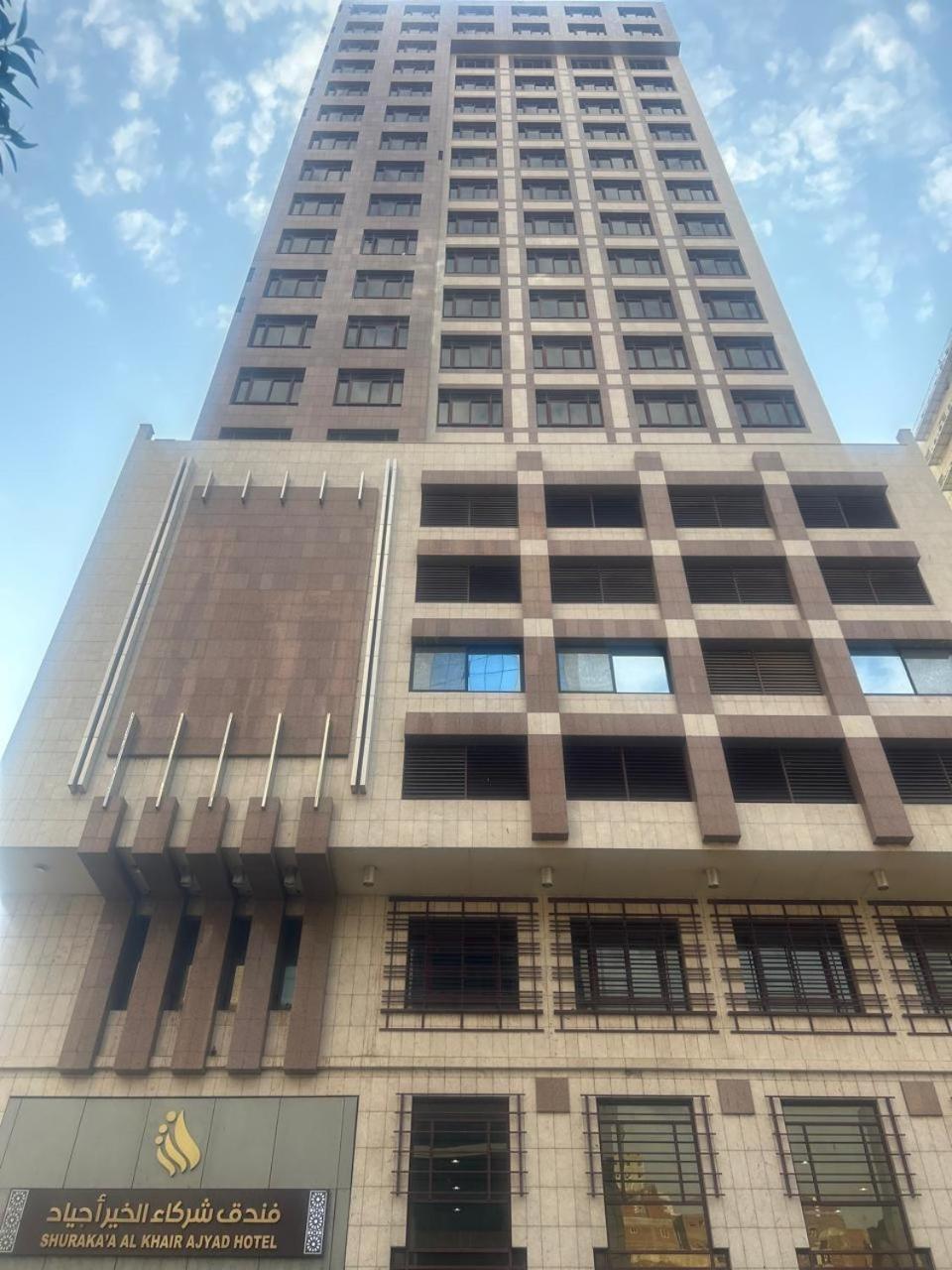 Shurakaa Al Khair Hotel Meca Exterior foto